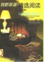 精选阅读  英文版（1996 PDF版）