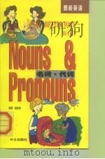 名词·代词（1999 PDF版）