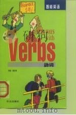 动词（1999 PDF版）