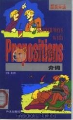 介词（1999 PDF版）