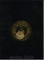 永乐北藏 第5册 1440 PDF电子版封面 “永乐北藏”整理委员会
