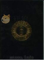 永乐北藏 第6册 1440 PDF电子版封面 “永乐北藏”整理委员会