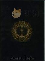 永乐北藏 第8册 1440 PDF电子版封面 “永乐北藏”整理委员会