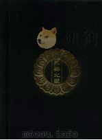 永乐北藏 第10册 1440 PDF电子版封面 “永乐北藏”整理委员会