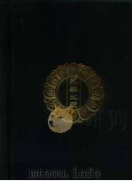 永乐北藏 第13册 1440 PDF电子版封面 “永乐北藏”整理委员会