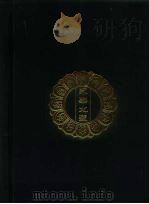 永乐北藏 第15册 1440 PDF电子版封面 “永乐北藏”整理委员会