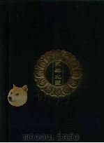 永乐北藏 第16册 1440 PDF电子版封面 “永乐北藏”整理委员会