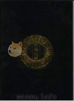 永乐北藏 第28册 1440 PDF电子版封面 “永乐北藏”整理委员会