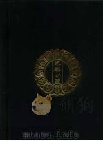 永乐北藏 第30册 1440 PDF电子版封面 “永乐北藏”整理委员会