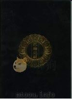 永乐北藏 第49册 1440 PDF电子版封面 “永乐北藏”整理委员会