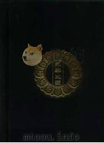 永乐北藏 第52册 1440 PDF电子版封面 “永乐北藏”整理委员会
