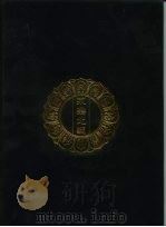 永乐北藏 第73册 1440 PDF电子版封面 “永乐北藏”整理委员会
