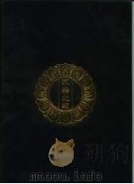永乐北藏 第76册 1440 PDF电子版封面 “永乐北藏”整理委员会