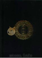 永乐北藏 第90册 1440 PDF电子版封面 “永乐北藏”整理委员会