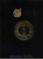 永乐北藏  第94册（1440 PDF版）