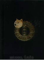 永乐北藏 第149册 1440 PDF电子版封面 《永乐北藏》整理委员会