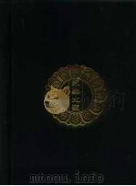 永乐北藏 第153册 1440 PDF电子版封面 《永乐北藏》整理委员会