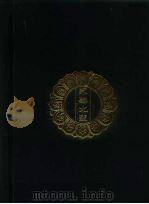 永乐北藏  第160册（1440 PDF版）