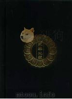永乐北藏 第169册 1440 PDF电子版封面 “永乐北藏”整理委员会