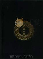 永乐北藏 第171册 1440 PDF电子版封面 “永乐北藏”整理委员会