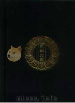 永乐北藏 第172册 1440 PDF电子版封面 “永乐北藏”整理委员会
