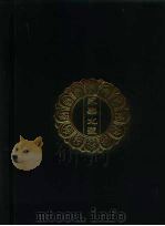 永乐北藏 第174册 1440 PDF电子版封面 “永乐北藏”整理委员会