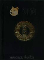 永乐北藏 第175册 1440 PDF电子版封面 “永乐北藏”整理委员会