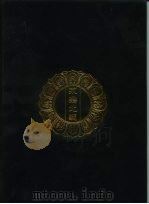 永乐北藏 第193册 1440 PDF电子版封面 《永乐北藏》整理委员会
