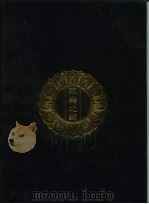 永乐北藏 第197册 1440 PDF电子版封面 《永乐北藏》整理委员会