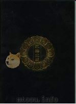永乐北藏 第200册 1440 PDF电子版封面 《永乐北藏》整理委员会
