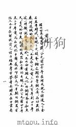 金文新考  上  正编·兵币集（1987 PDF版）