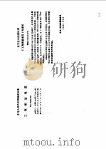 测量规范/工程测量规范（GB 50026-93）（1997年12月第1版 PDF版）