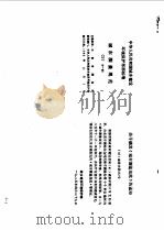 测量规范/城市测量规范 GJJ8-85（1997 PDF版）