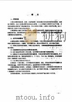 画法几何及工程制图（1986 PDF版）