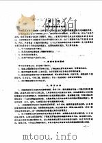 画法几何及工程制图（1987 PDF版）