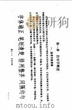 工程字法（1985 PDF版）