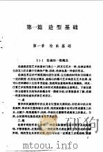 工业美术学（1995 PDF版）
