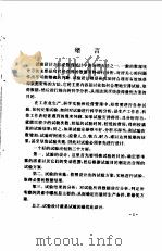 试验设计与分析（1996 PDF版）