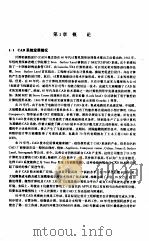 工程CAD 1995年12月第1版 PDF电子版封面 李启炎
