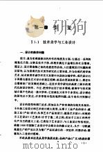 工业设计理念与方法（1996 PDF版）