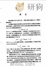 工程随机振动（1995 PDF版）
