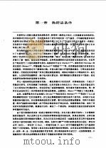 舒适（1992 PDF版）