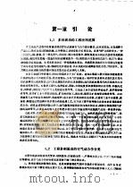工程气固多相流动的理论及计算（1990 PDF版）