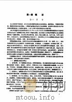 故障树分析法（ PDF版）
