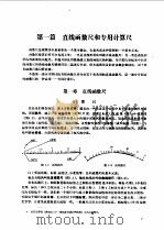 实用图算法 1985 PDF电子版封面 1506·4147 潘文涛编著