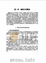 工程断裂力学基础（1987 PDF版）