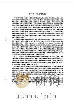 高等断裂力学 1987 PDF电子版封面 781012014X (美)肯尼勒(Kanninen,M.F),(美)波普兰(Po