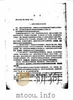 工程力学：材料力学  下（1980 PDF版）