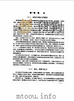 应用连续介质力学（1985 PDF版）