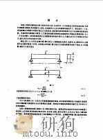 工程断裂力学（1992 PDF版）